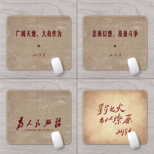 广阔天地 大有作为小号鼠标垫子 励志爱国文案定制办公学生鼠标垫
