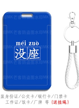 四川芬达背包挂件没坐身份证件卡套钥匙扣带挂绳没座抽象个性胸卡