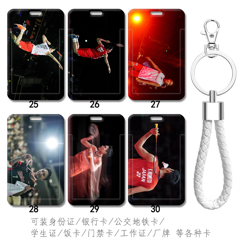 可装身份证公交卡校园学生证饭卡