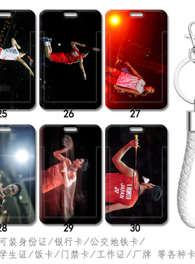 Kento Momota阿桃田贤斗卡套 公交地铁卡电梯卡挂件钥匙扣 带挂绳