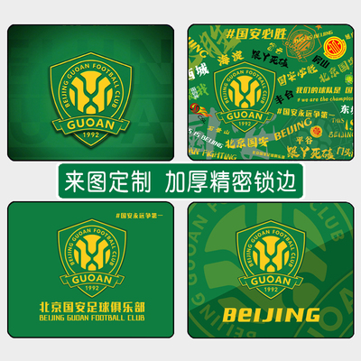 加厚防滑精密锁边图案高清可水洗
