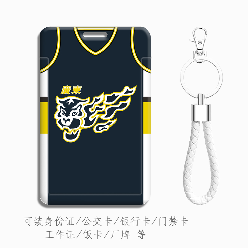 可装身份证公交卡校园学生证饭卡