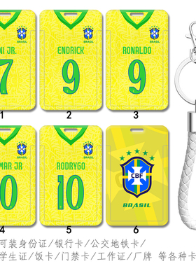 巴西主场黄色罗纳尔多胸牌罗德里戈卡套内马尔背包书包挂件钥匙扣