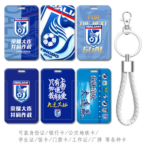 可装学生证身份证银行卡证件卡包