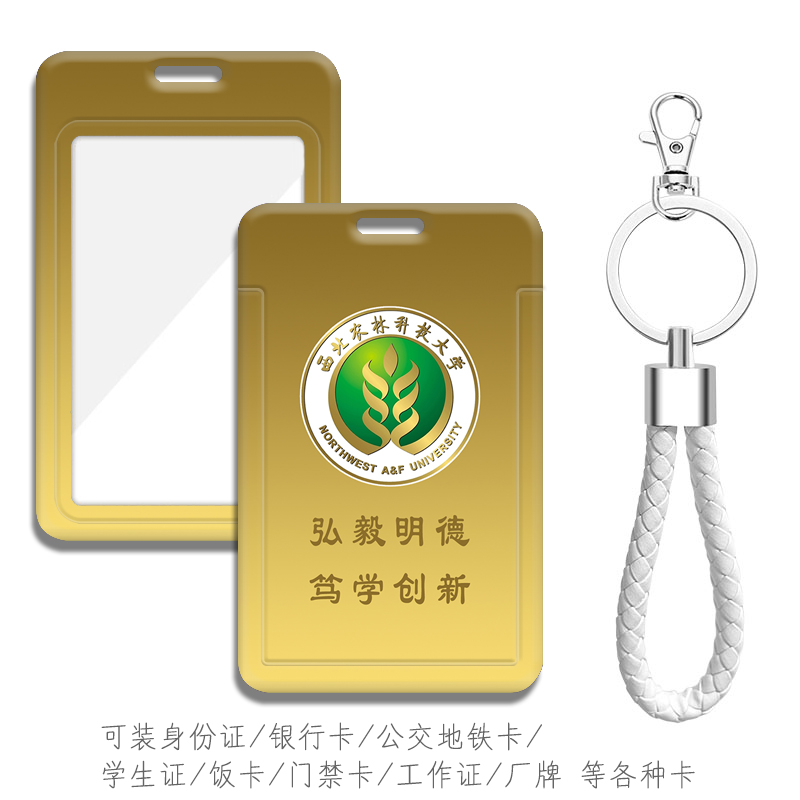 可装身份证校园卡公交卡等各种卡