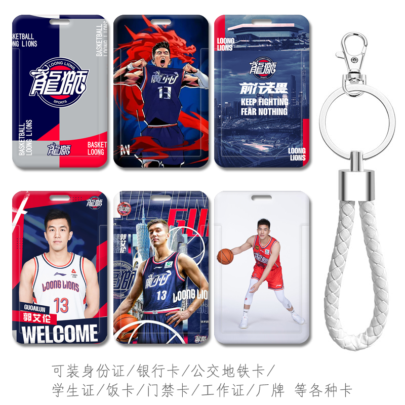 可装身份证公交卡校园学生证饭卡