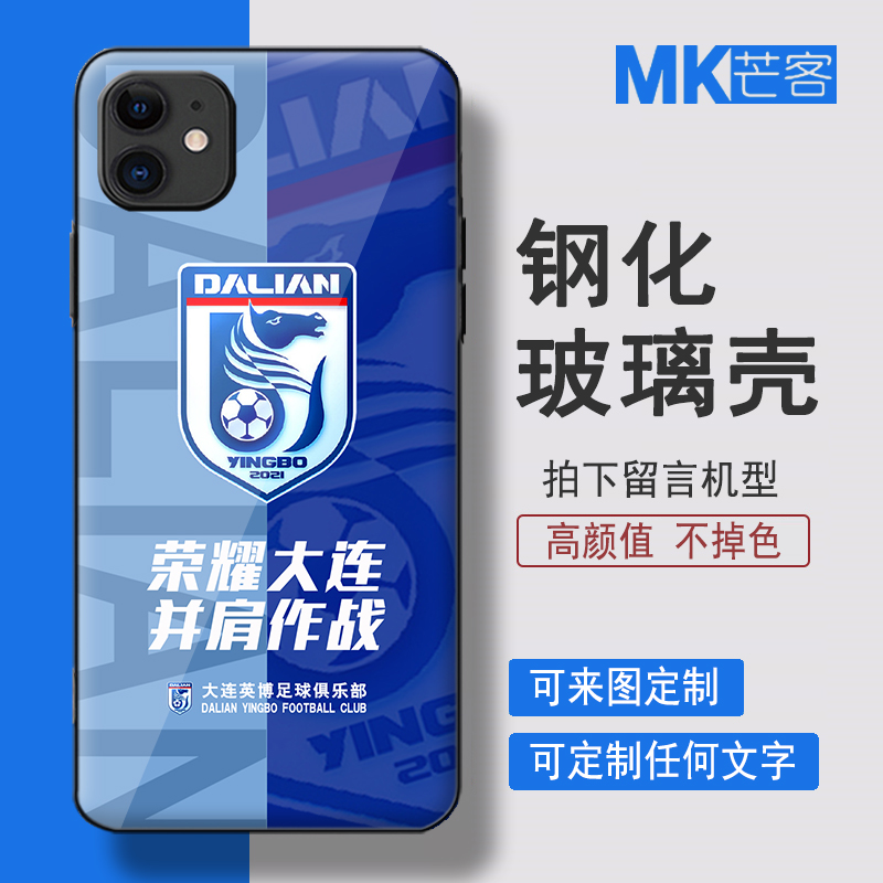 苹果安卓机型玻璃壳和软壳都有