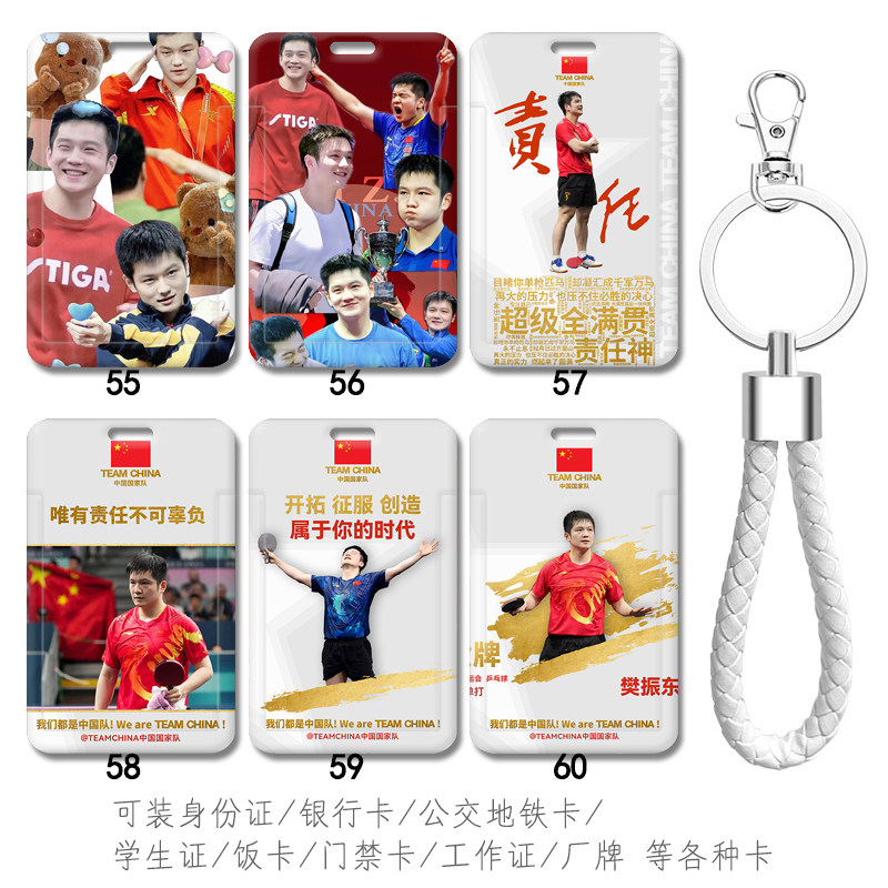 可装身份证公交卡校园学生证饭卡