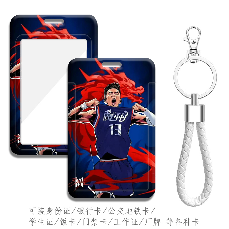 可装身份证公交卡校园学生证饭卡