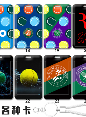 费德勒Federer温网球 澳网德约科维奇 卡套交通地铁校牌 学生防丢