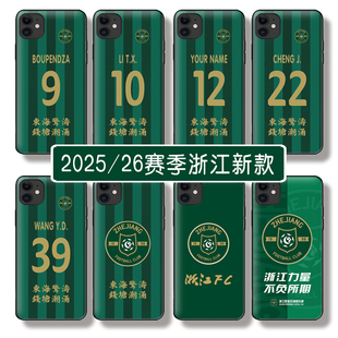 nova12 程进钢化玻璃壳全包镜头防摔软壳适用于华为mate70 芒客 浙江足球队徽2025王钰栋39号手机壳9号布彭扎