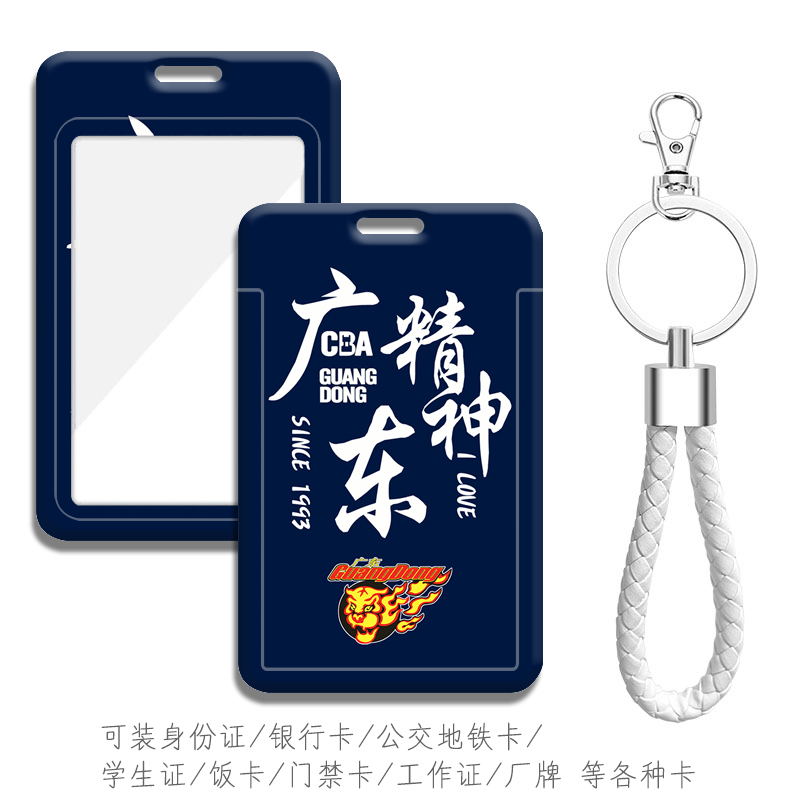 可装地铁卡校园卡公交卡等各种卡