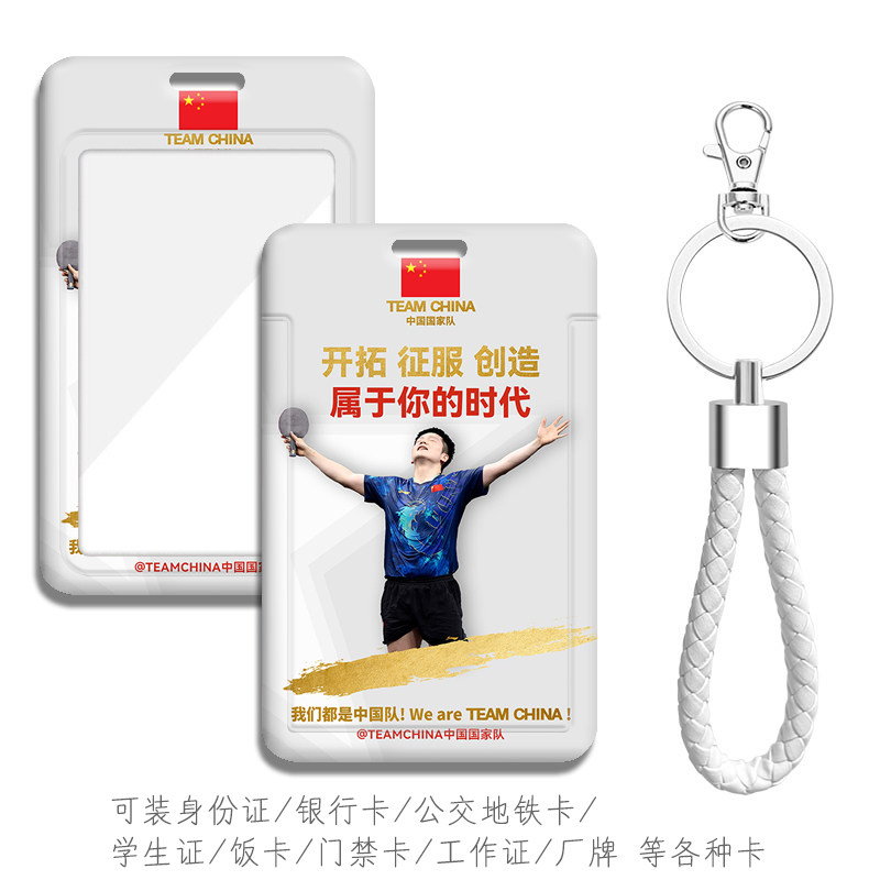 可装身份证公交卡校园学生证饭卡