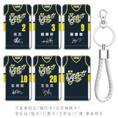 广东男篮宏远CBA 30周年新球衣卡套胡明轩学生证校园卡徐杰工作证