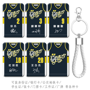 广东男篮宏远CBA 30周年新球衣卡套胡明轩学生证校园卡徐杰工作证