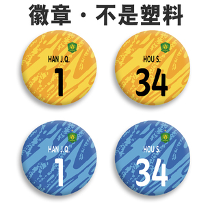 北京国安2025足球服守门员1号韩佳奇队徽章 侯森胸针铁底别针胸章