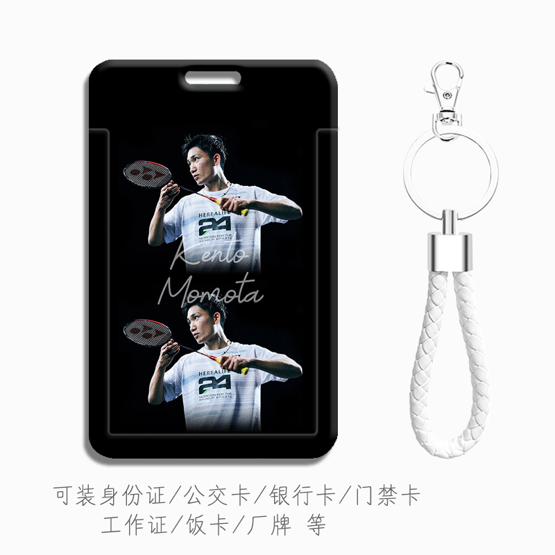 可装身份证公交卡校园学生证饭卡