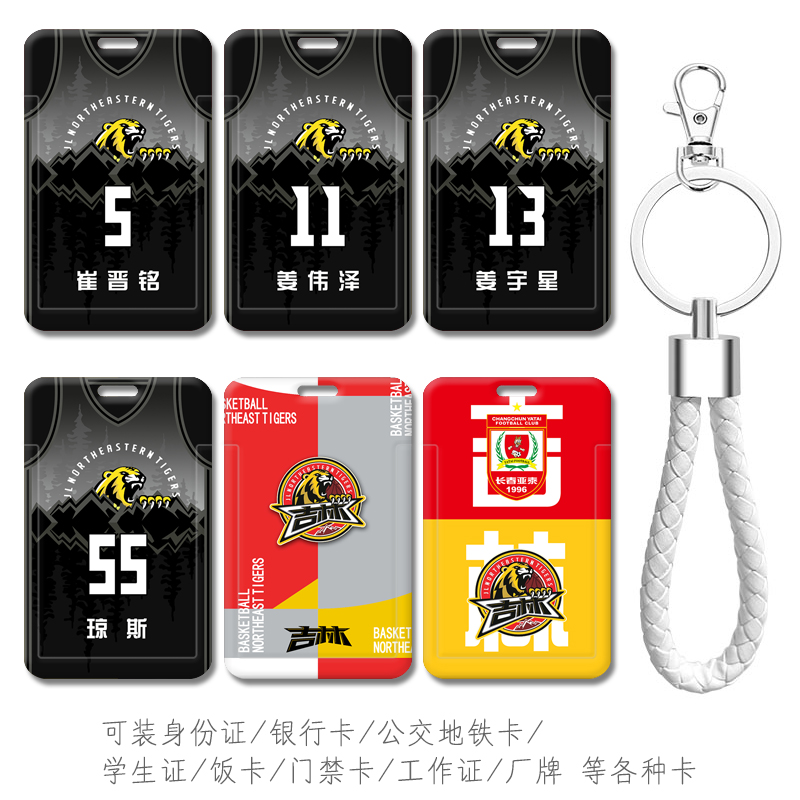 可装身份证公交卡校园学生证饭卡