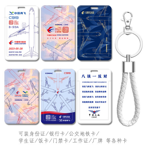 图案清晰做工精致带挂绳