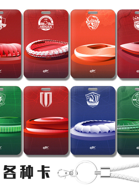 青岛海牛 西海岸 山东泰山足球场卡包 地铁卡深圳新鹏城 校园饭卡