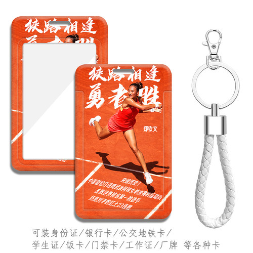可装地铁卡校园卡公交卡等各种卡