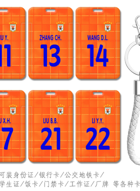 山东泰山李源一背包挂件带挂绳 电梯卡地铁卡套高准翼交通卡 工牌