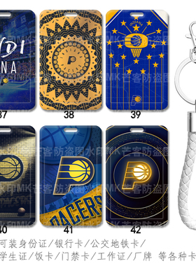 芒客 印第安纳遛马队篮球周边卡套背包挂件钥匙扣带挂绳厂牌硬壳