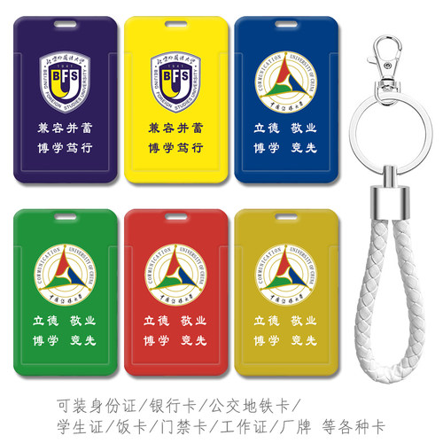 可装地铁卡校园卡公交卡等各种卡