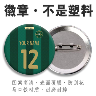 中超浙江足球队标队徽章定制姓名字球迷卡牌职工号牌物料谷子吧唧