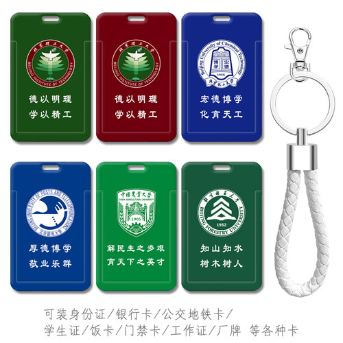 可装地铁卡校园卡公交卡等各种卡