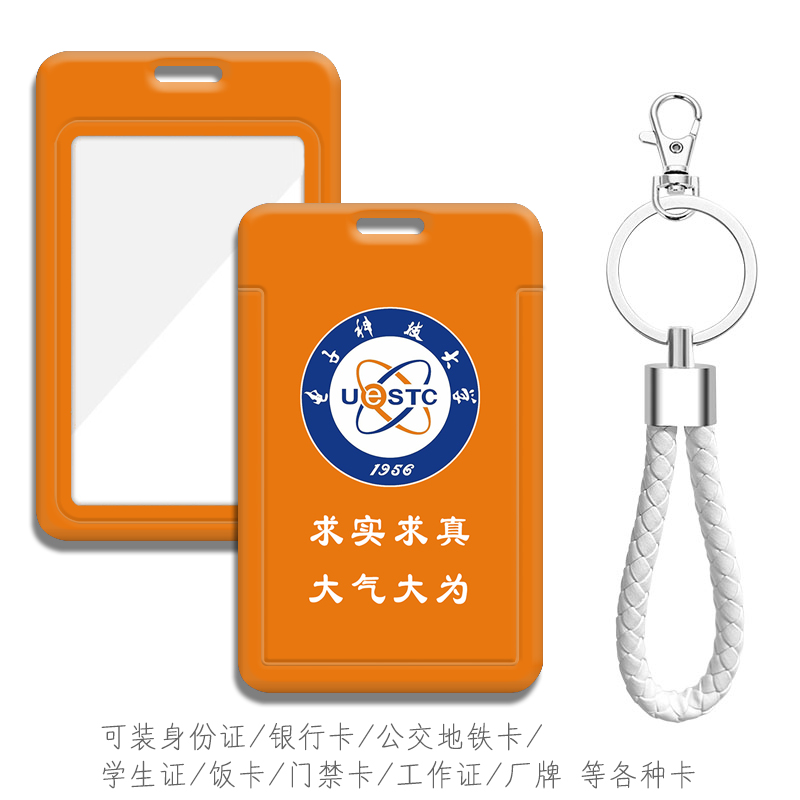 可装地铁卡校园卡公交卡等各种卡