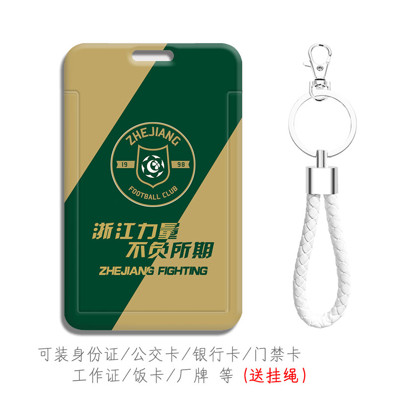图案清晰做工精致带挂绳