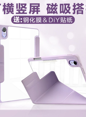 适用2024新款MatePad11.5 S保护套带笔槽DMG-W00磁吸搭扣Air11.5英寸平板TGR-W10压克力透明轻薄外壳皮套旋转
