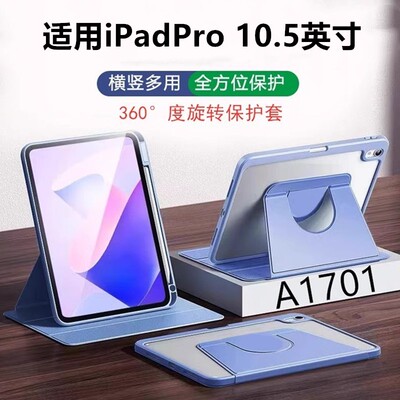 适用于苹果a1701保护套ip