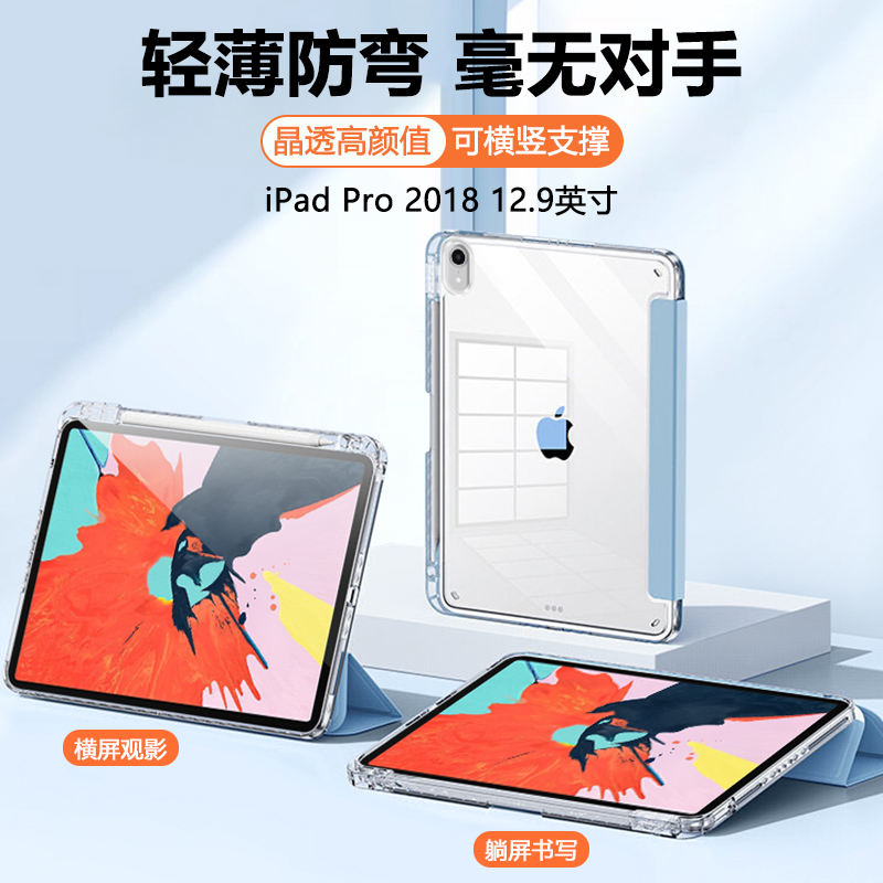 适用于ipadpro12.9寸平板
