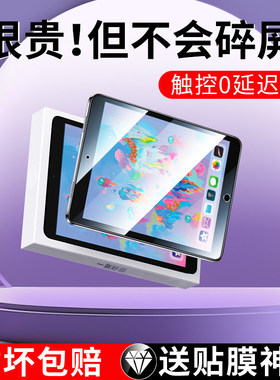 适用iPad6钢化膜iPad第6代平板保护膜苹果ipad2018第六代电脑屏幕膜ip6代a1893全屏护眼ipada1893六代贴膜pad