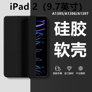 适用于苹果ipad2保护套老款ipada1395第2代保护壳a1396平板9.7寸电脑ipd2第二代全包翻盖硅胶软壳a1397皮套外