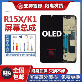 适用oppor15x屏幕总成带框OLED内外一体液晶R15X显示屏触摸k1