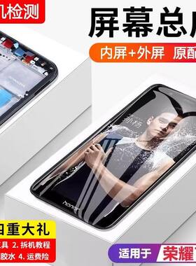 适用华为荣耀7x屏幕总成