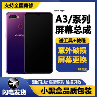 适用oppoA3屏幕总成带框a7内外一体A7X液晶显示触摸A9X