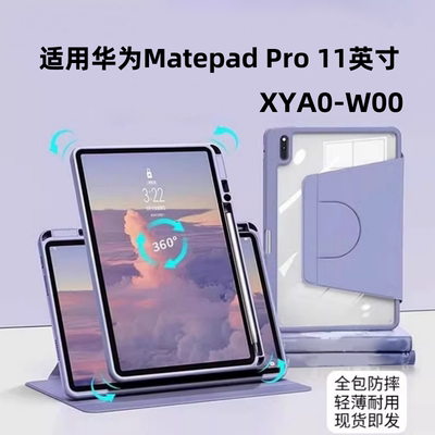 适用华为matepadPro11旋