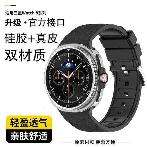 适用高品质真皮矽胶双材