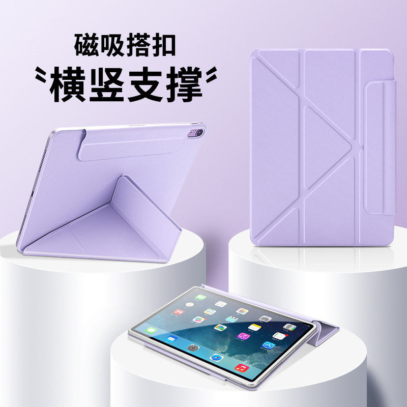适用ipad12保护套磁吸双