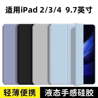 适用老款iPad4保护套平板