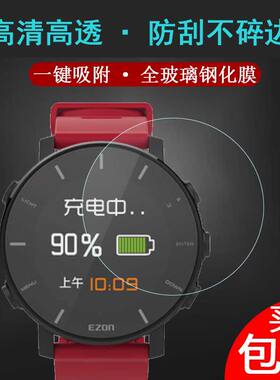 适用EZON宜准手表T935钢