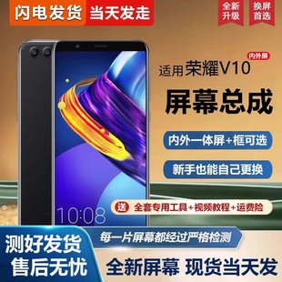 適用于華為榮耀v10屏幕總成帶框BKL AL00手機(jī)屏幕榮耀V10內(nèi)外屏一