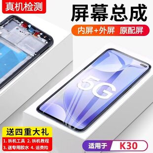 适用红米k30屏幕总成带框小米k30ultra至尊纪念版手机触控萤幕全