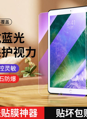 适用ipadpro2017钢化膜防摔抗蓝光全屏覆盖高清12.9英寸新款ipadpro苹果平板电脑贴膜防指纹无白边保护膜