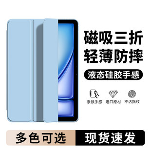 适用iPadAir6保护套苹果air6保护壳ipadair11寸磁吸2024新款平板13英寸硅胶6代全包611第六代613防摔24款三折