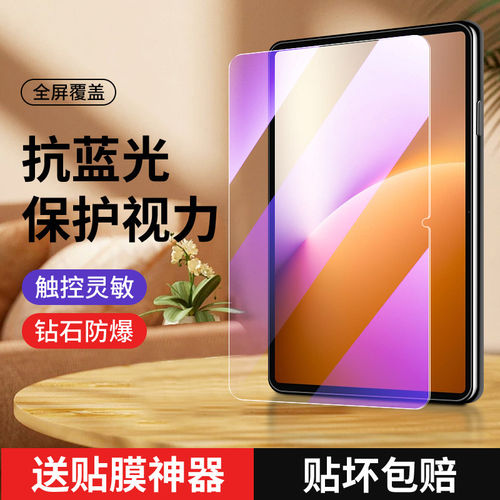 适用荣耀magicpad3pro钢